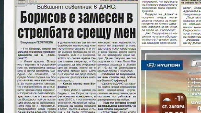 Снимка: Преглед на печата