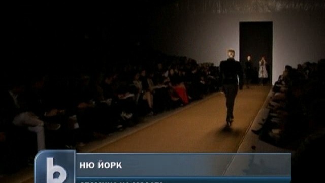 Снимка: На модния подиум в Ню Йорк