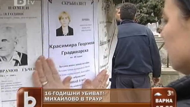 Снимка: 16-годишните убийци в Михайлово заплашвали цялото село