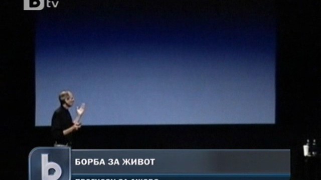 Снимка: Умира ли Стив Джобс? 