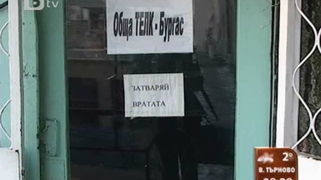 Снимка: За пореден път ТЕЛК решава, без да обяснява