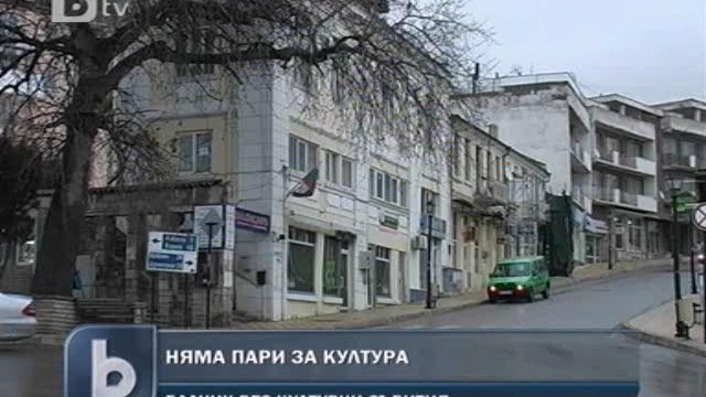 Снимка: Общинският съвет в Балчик спря парите за културните фестивали 