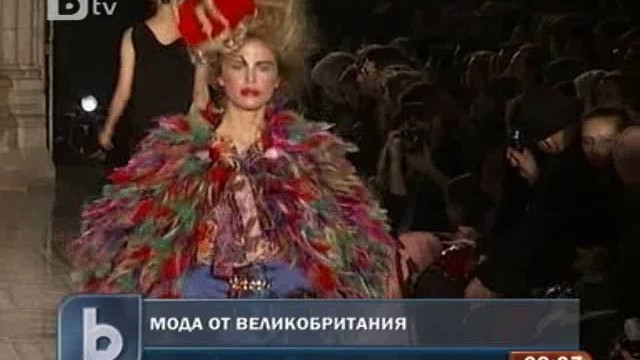 Снимка: Алиса в страната на Вивиан Уестууд