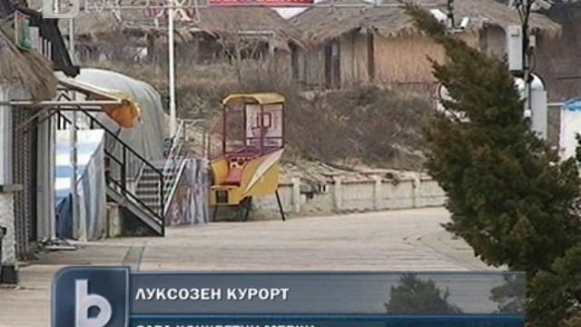 Снимка: Слънчев бряг става луксозен курорт?