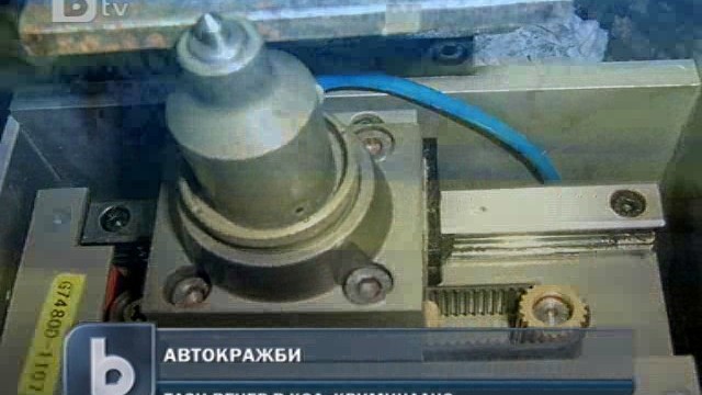 Снимка: Намаляват автокражбите у нас