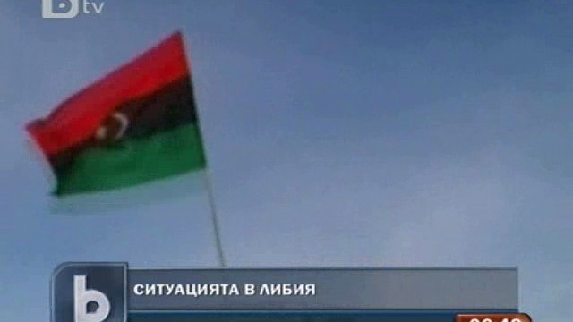 Снимка: Хаос и информационно затъмнение в Либия