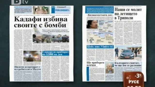 Снимка: Преглед на печата