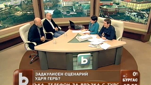 Снимка: Атаката срещу Цветанов – сапунка или задкулисен сценарий