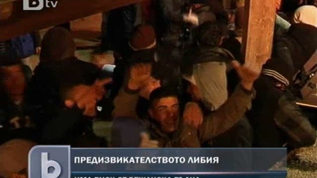 Снимка: Събитията в арабските страни - предизвикателство пред България 