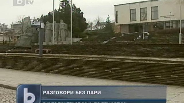 Снимка: Защо във Велики Преслав говорят безплатно по телефона? 