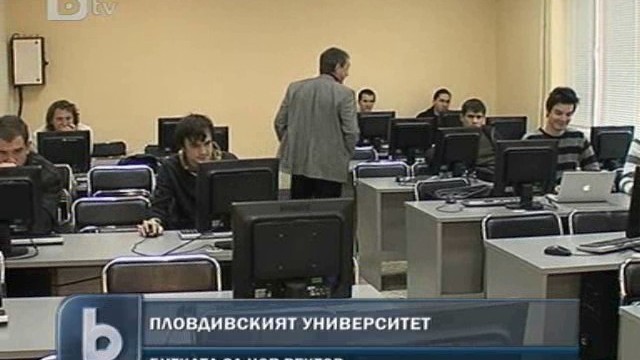 Снимка:  Жестока битка за мястото на ректор на Пловдивския университет