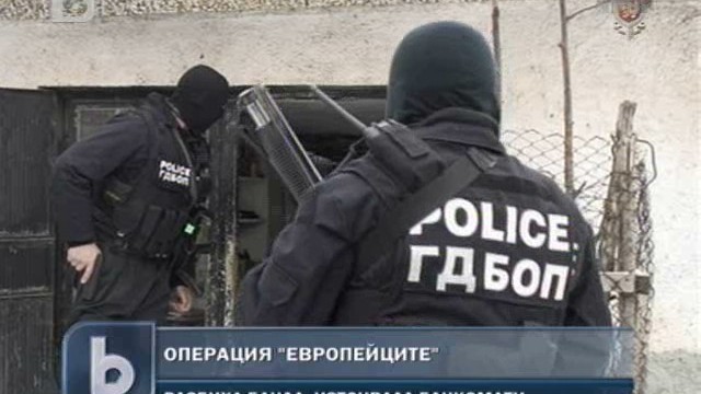 Снимка: Шестима българи на съд за източване на банкови карти