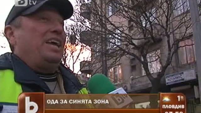 Снимка: Ода за столичната 
