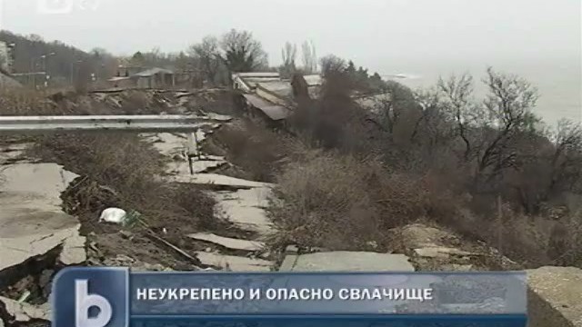 Снимка: Милиони за укрепване на свлачище край Златни пясъци