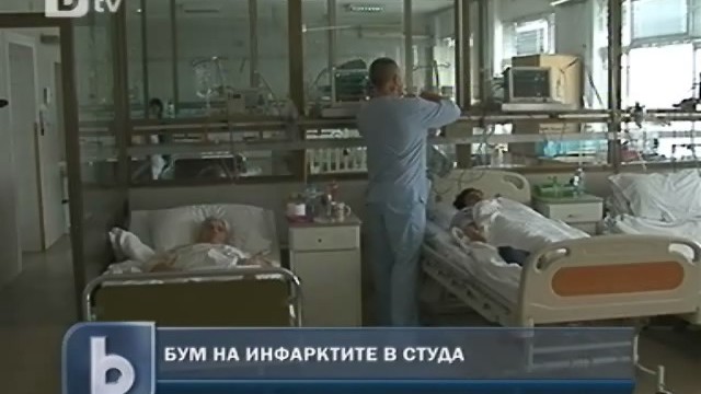 Снимка: Ръст на инфарктите в рекордните студове