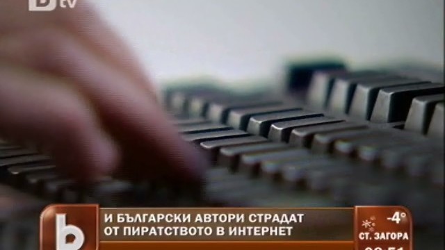 Снимка: АСТА: Застрашени ли сме от полицейщина?