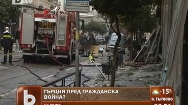 Снимка: Ще има ли гражданска война в Гърция?