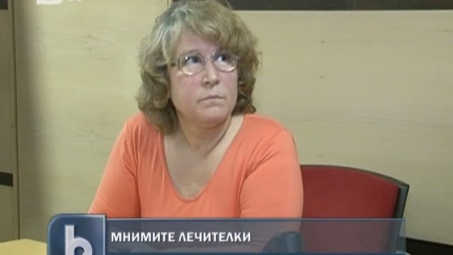 Снимка: “Лечителката” Йоана Рубин избяга в чужбина