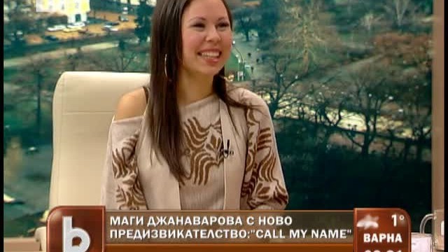 Снимка: Маги Джанаварова с нова песен