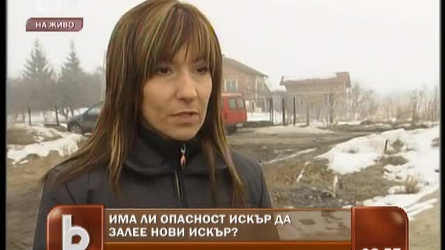Снимка: Колко са опасните язовири в България?