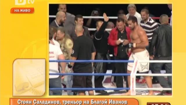 Снимка: Благой Иванов - Багата в тежко състояние