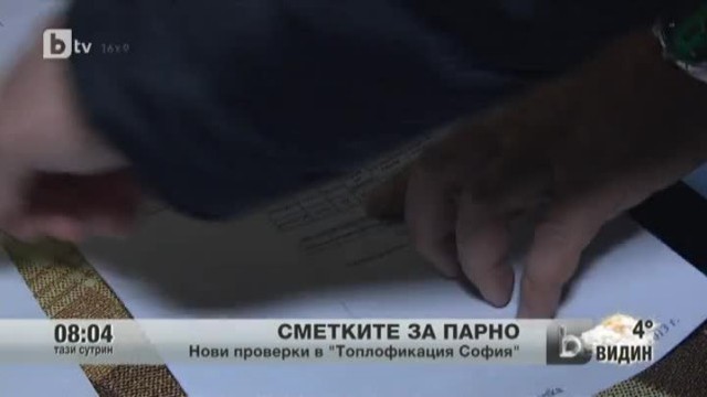 Снимка: Нови проверки в 