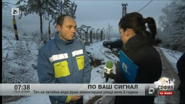 Снимка: Теч руши ремонтирана улица вече втора година