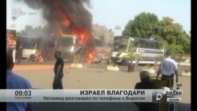 Снимка: bTV Новините - Сутрешна емисия - 07.02.2013 г.