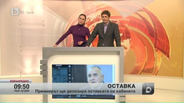 Снимка: Реакции на оставката на кабинета