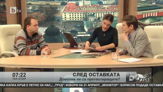 Снимка: Доволни ли са протестиращите?