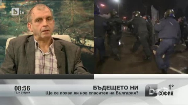 Снимка: Ще се появи ли нов спасител на България?