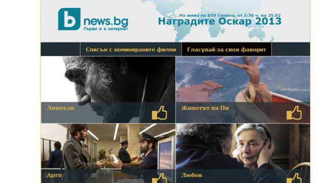 Снимка: btvnews.bg пусна Facebook приложение за 
