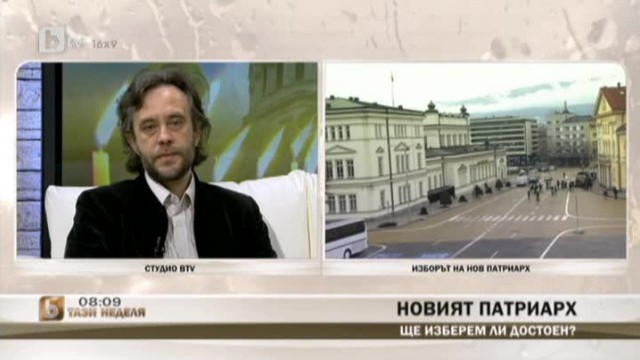 Снимка: Какво ще видим днес по време на избора на новия български патриарх?