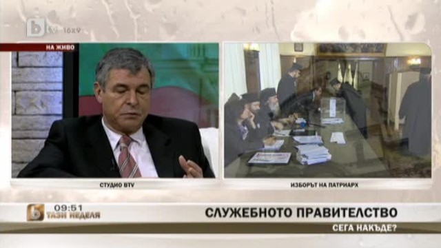 Снимка: Служебно правителство: Сега накъде?