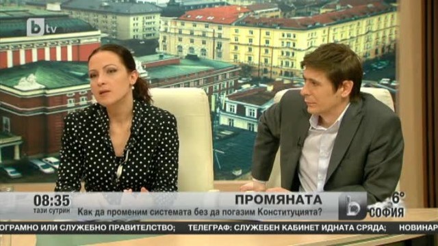 Снимка: Може ли да променим системата, без да погазим Конституцията?