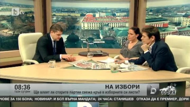 Снимка: Доброслав Димитров: При нас, когато някой допусне грешка си тръгва