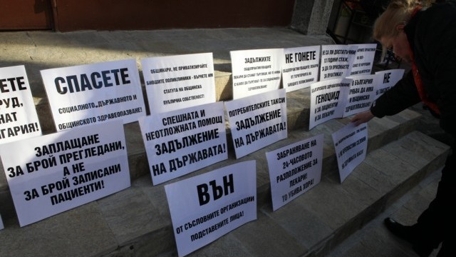 Снимка: Столични медици излизат на предупредителен протест