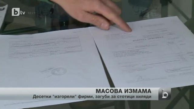 Снимка: bTV Новините - Късна емисия - 01.02.2014