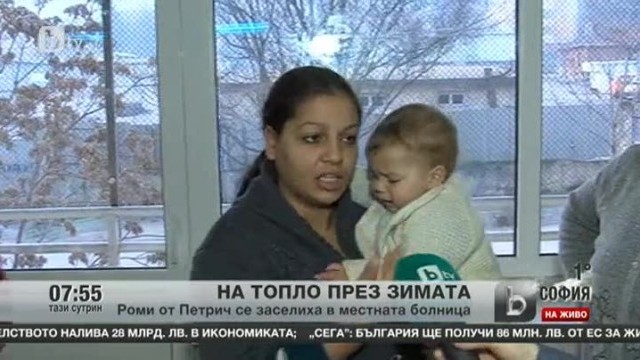 Снимка: На топло през зимата