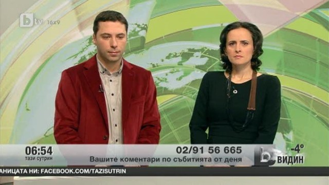 Снимка: Вашите коментари по събитията от деня