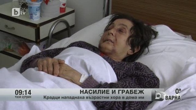 Снимка: Насилие и грабеж