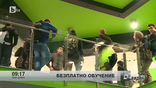 Снимка: Безплатно обучение