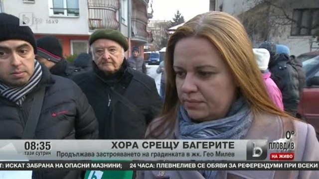 Снимка: Хората срещу багерите
