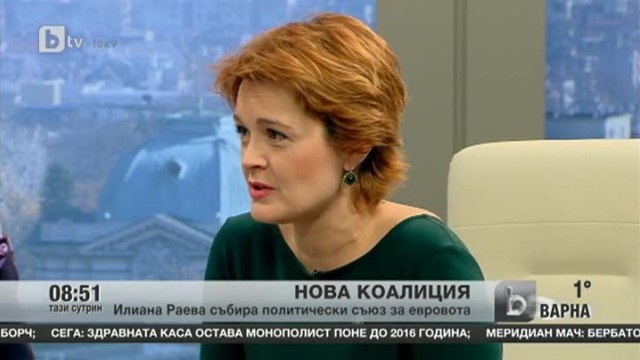 Снимка: Илиана Раева събира политически съюз за евровота