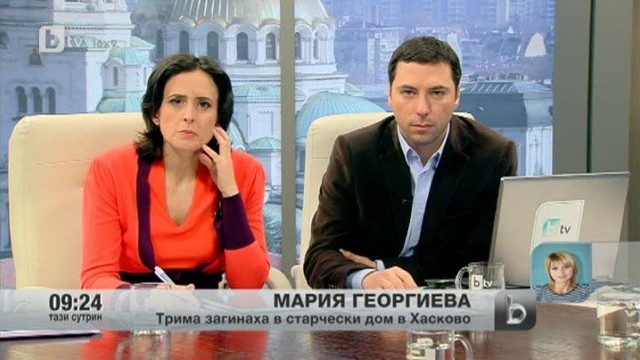 Снимка: Трима загинаха в старчески дом в Хасково