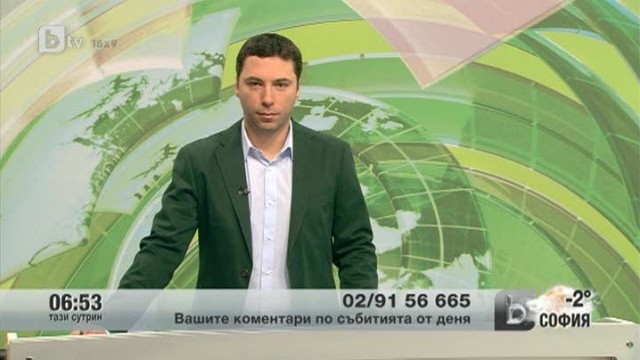 Снимка: Вашите коментари по събитията от деня