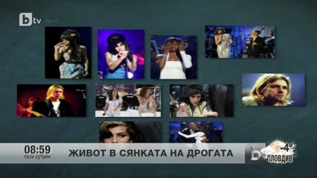 Снимка: Живот в сянката на дрогата