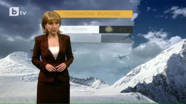 Снимка: Времето - Късна емисия - 09.02.2014