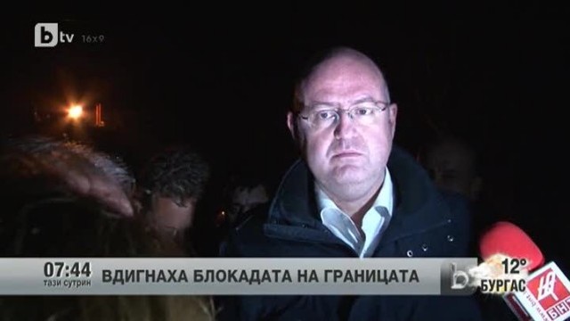 Снимка: Вдигнаха блокадата на границата