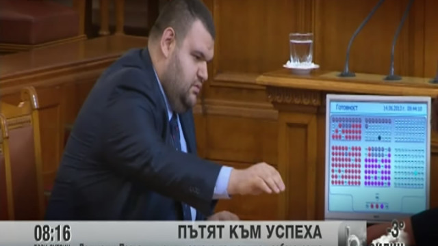 Снимка: Депутатът Пеевски между парламента, медиите и собствеността